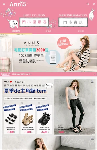 Download Ann’S Beauty Shoe Advisor Terbaru – Tren Fashion Wanita - Screenshot 6