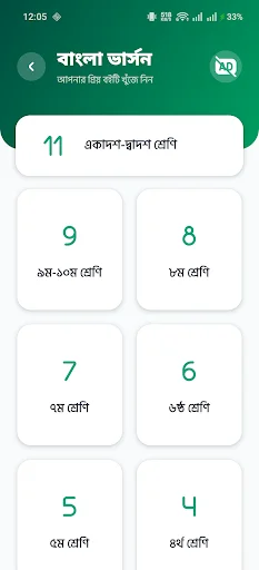 Download Board Book 2026 Terbaru – Panduan Belajar Lengkap - Screenshot 2