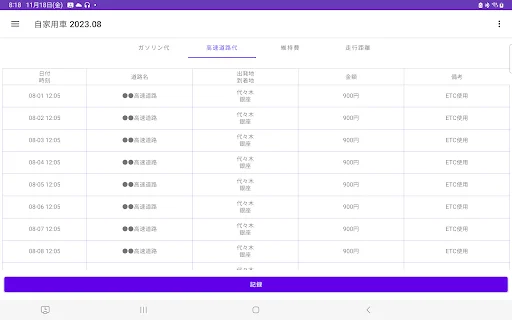 Download Pencatat Biaya BBM & Konsumsi Bahan Bakar – Gratis - Screenshot 16