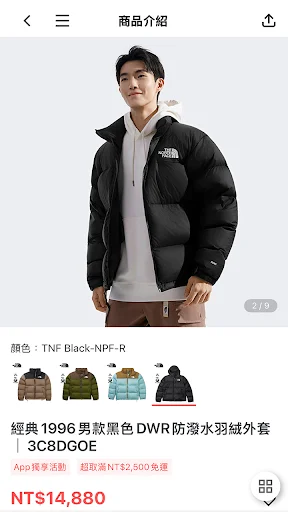 Download TNF Taiwan Terbaru – Belanja Perlengkapan Outdoor - Screenshot 5