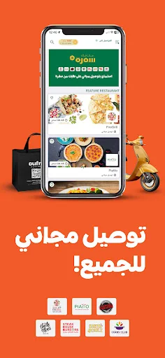 Unduh Sufra: Food Delivery & Rewards Terbaru – Pesan Makan Hemat - Screenshot 2