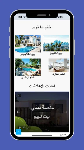 Download Platform Bayti Terbaru – Solusi Layanan Lengkap Wasit - Screenshot 6