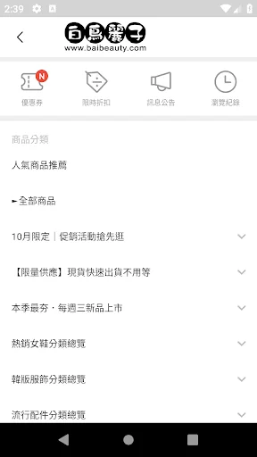 Download Bai Niao Li Zi Sepatu Wanita – Belanja Fashion Terbaru - Screenshot 4