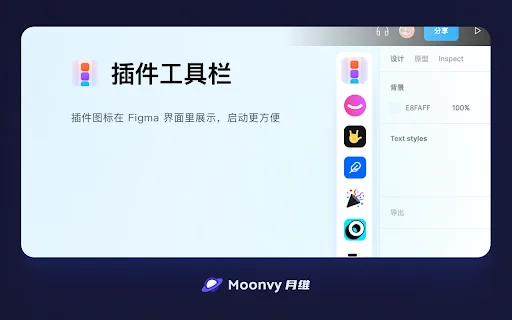 Download FigmaEX Terbaru – Optimalkan Workflow Figma Anda Gratis - Screenshot 1