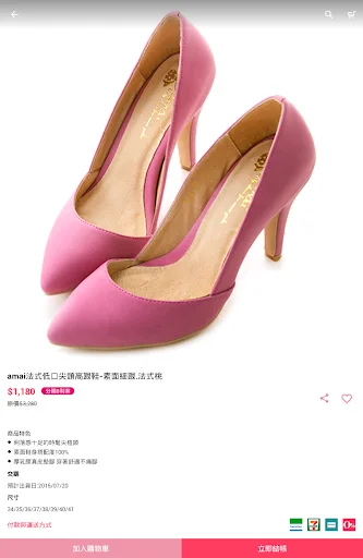 Download amai Sepatu Wanita Terbaru – Koleksi Tren Jepang & Korea - Screenshot 11