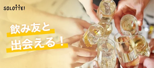 Download SOLOTTE! Terbaru – Cari Teman & Pesan di Oriental Lounge - Screenshot 12