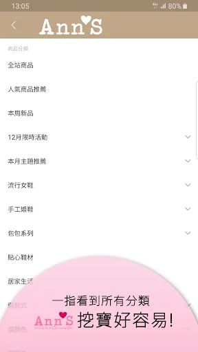 Download Ann’S Beauty Shoe Advisor Terbaru – Tren Fashion Wanita - Screenshot 2