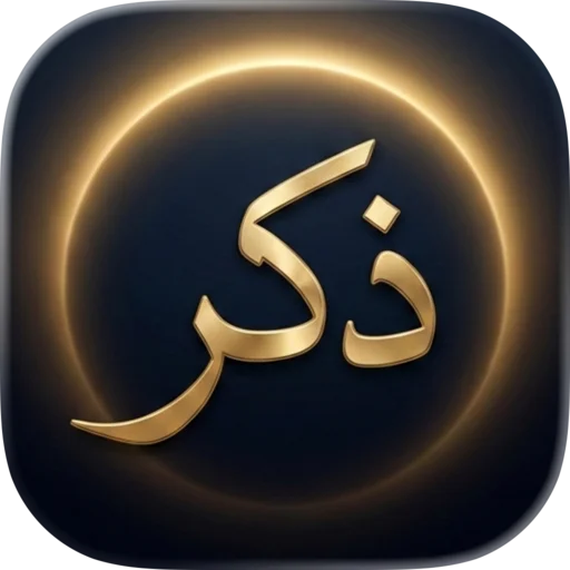 Download Thkr Quran Screen Time Terbaru – Batasi Layar dengan Ayat