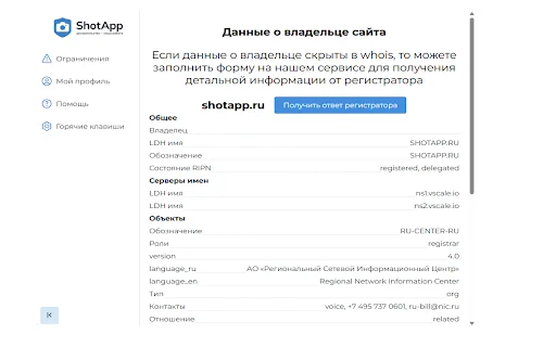 Download ShotApp Terbaru – Bukti Digital Sah untuk Pengadilan - Screenshot 5