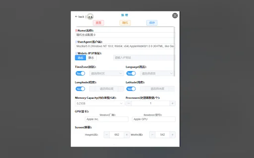 Download CthulhuJs Terbaru – Proteksi Fingerprint Browser Gratis - Screenshot 2