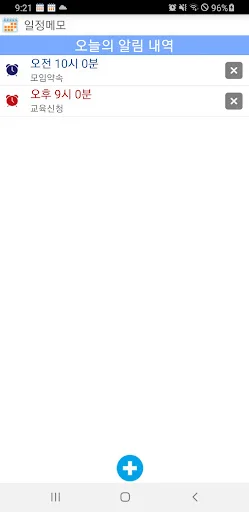 Download Kalender Memo Jadwal – Kelola Agenda & Catatan Harian - Screenshot 8