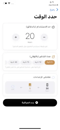 Download Thkr Quran Screen Time Terbaru – Batasi Layar dengan Ayat - Screenshot 3