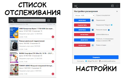 Download Wildberries Track & History – Pantau Harga Gratis - Screenshot 3