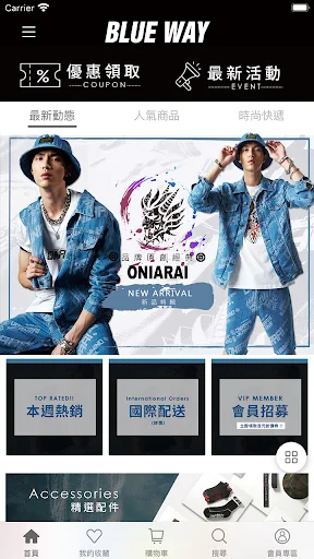 Download BLUEWAY Denim Jepang Terbaru – Gaya Otentik & Kualitas - Screenshot 1