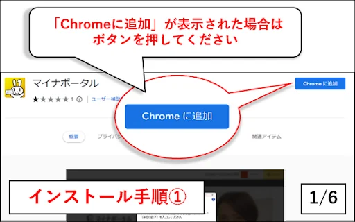 Download Ekstensi Myna Portal Terbaru – Akses Layanan Digital Jepang - Screenshot 1