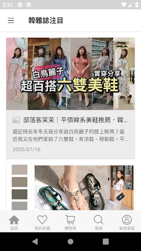 Download Bai Niao Li Zi Sepatu Wanita – Belanja Fashion Terbaru - Screenshot 3