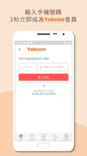 Download Tokuyo Shop Terbaru – Belanja Kursi Pijat Terbaik - Screenshot 2