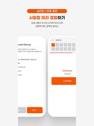 Download OPIc Me Terbaru – Latihan Bicara & Skor AI Gratis - Screenshot 11