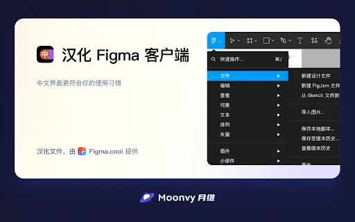 Download FigmaEX Terbaru – Optimalkan Workflow Figma Anda Gratis - Screenshot 2
