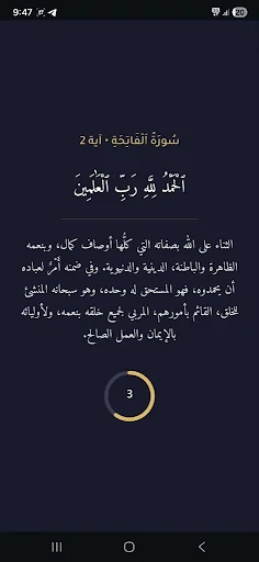 Download Thkr Quran Screen Time Terbaru – Batasi Layar dengan Ayat - Screenshot 1