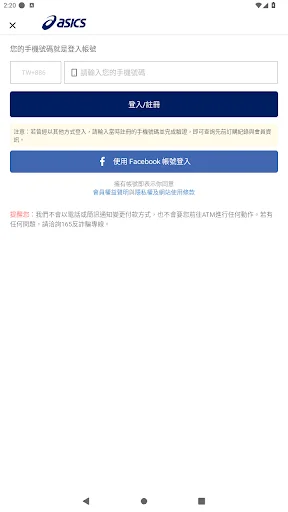 Download Aplikasi Resmi ASICS Taiwan – Belanja Olahraga Terbaik - Screenshot 5