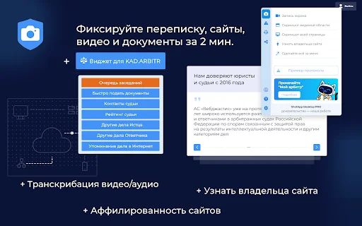 Download ShotApp Terbaru – Bukti Digital Sah untuk Pengadilan - Screenshot 1