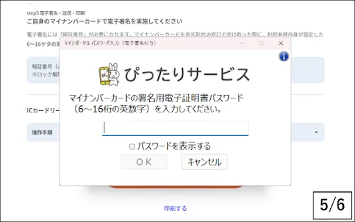 Download Ekstensi Myna Portal Terbaru – Akses Layanan Digital Jepang - Screenshot 5
