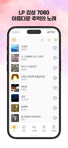 Download 추억의 7080 – Musik Nostalgia 70-an & 80-an Gratis - Screenshot 1