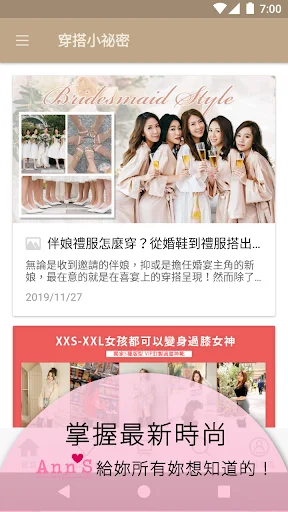 Download Ann’S Beauty Shoe Advisor Terbaru – Tren Fashion Wanita - Screenshot 3