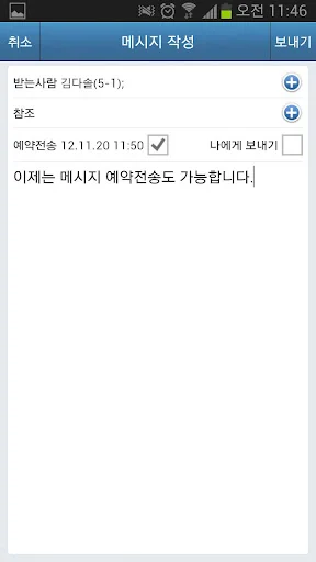 Download CoolMessenger Gentoo Terbaru – Solusi Pesan Aman Bisnis - Screenshot 3