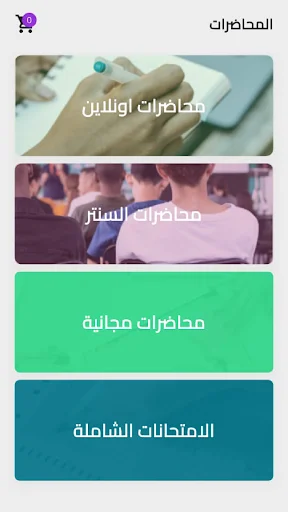 Download Aplikasi Mr Mohamed AbdelMaaboud – Belajar Fisika Mudah - Screenshot 12