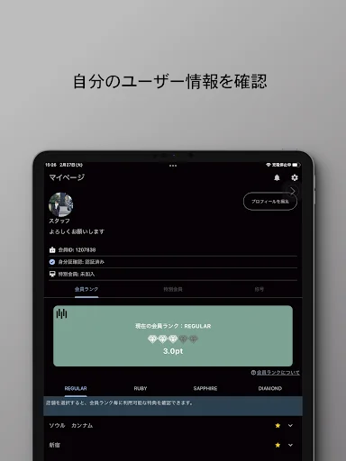 Download SOLOTTE! Terbaru – Cari Teman & Pesan di Oriental Lounge - Screenshot 8
