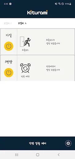 Download Kiturami IoT Multi Manager Terbaru – Kontrol Pemanas Gratis - Screenshot 1