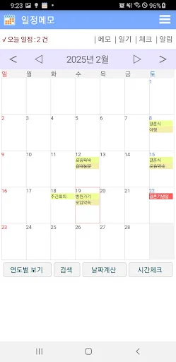 Download Kalender Memo Jadwal – Kelola Agenda & Catatan Harian - Screenshot 1