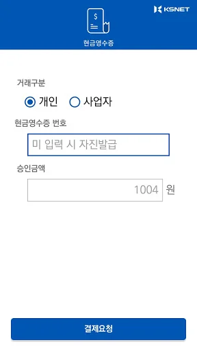 Download KSCAT-A Terbaru – Solusi Pembayaran Android Praktis - Screenshot 3