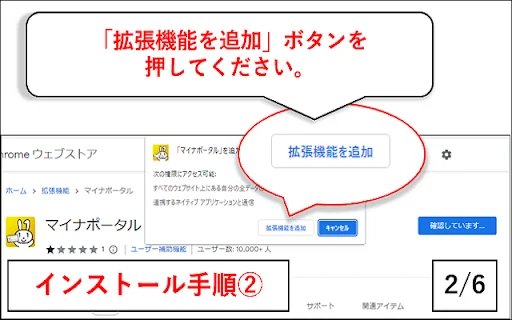 Download Ekstensi Myna Portal Terbaru – Akses Layanan Digital Jepang - Screenshot 2