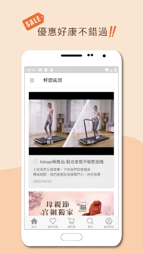 Download Tokuyo Shop Terbaru – Belanja Kursi Pijat Terbaik - Screenshot 5