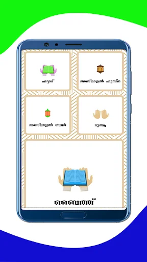 Download Sunni Family (Manzil) Terbaru – Panduan Keluarga Muslim - Screenshot 12