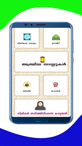 Download Sunni Family (Manzil) Terbaru – Panduan Keluarga Muslim - Screenshot 2