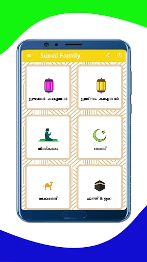Download Sunni Family (Manzil) Terbaru – Panduan Keluarga Muslim - Screenshot 7
